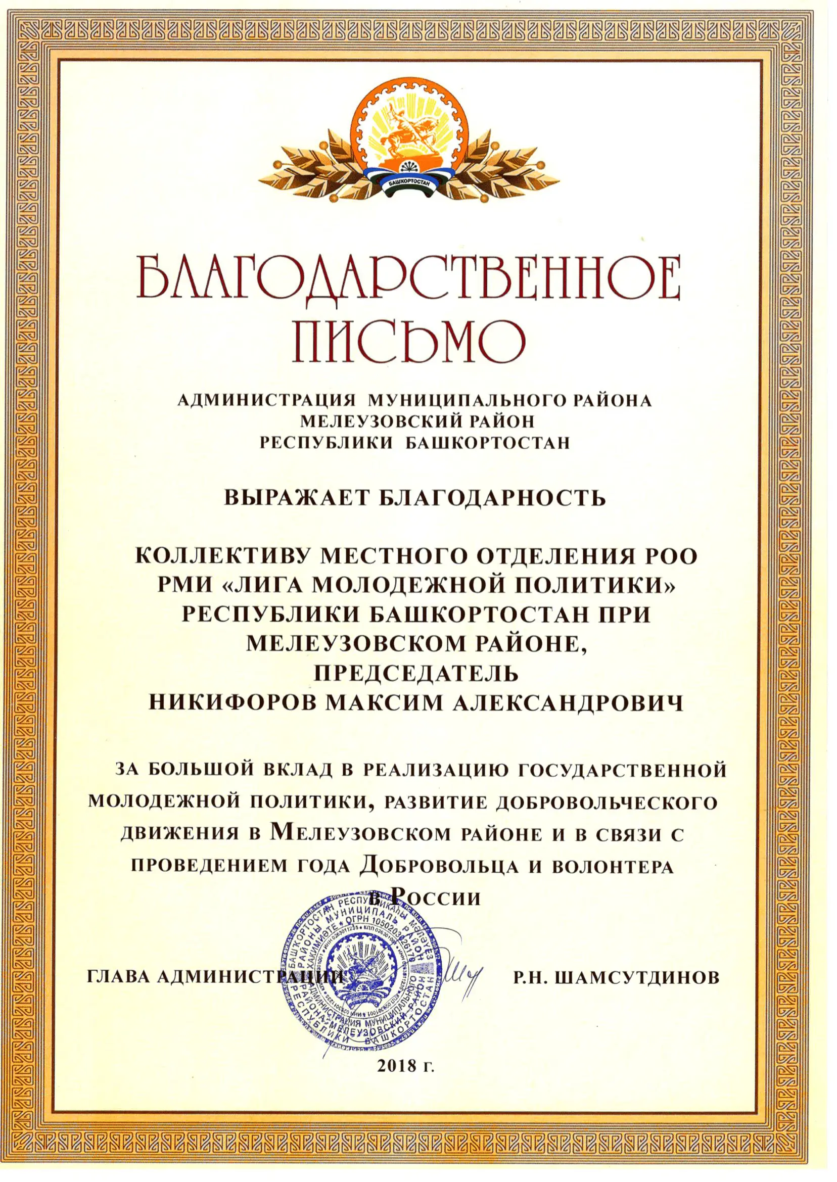 Network member avatar