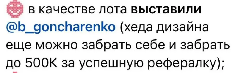 Коротко о том, как меня встретили в Москве на аукционе у Кирюши и его @matecaagency | Сетка — социальная сеть от hh.ru
