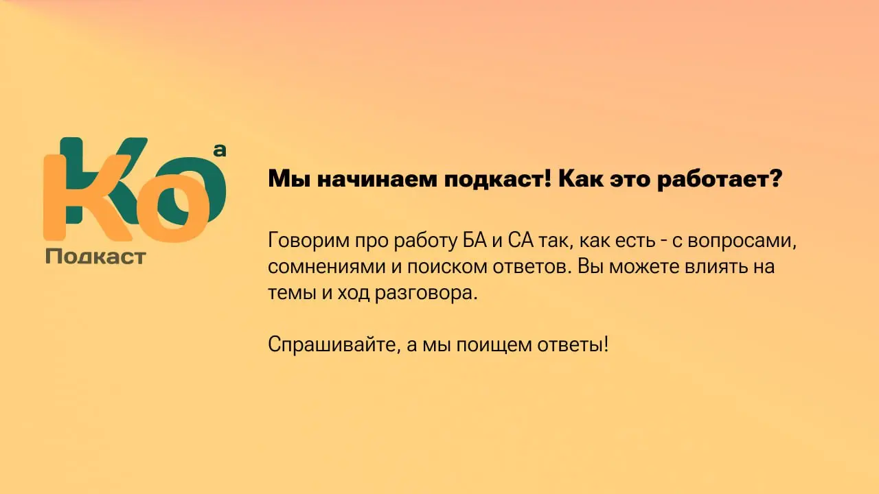Ваш выход. И наш тоже.
Бывает у вас так, что сидите над задачей и думаете: "А это у всех так или я один мучаюсь?" или "Интересно, я делаю как все или бывает лучше?" Мы тоже об этом думали | Сетка — социальная сеть от hh.ru