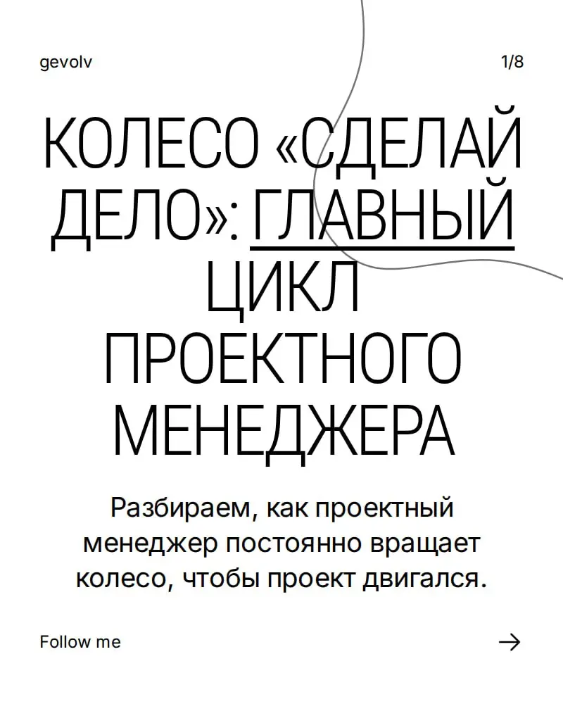 Колесо «сделай сам» | Сетка — социальная сеть от hh.ru
