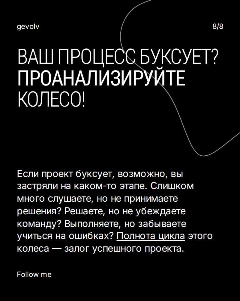 Колесо «сделай сам» | Сетка — социальная сеть от hh.ru