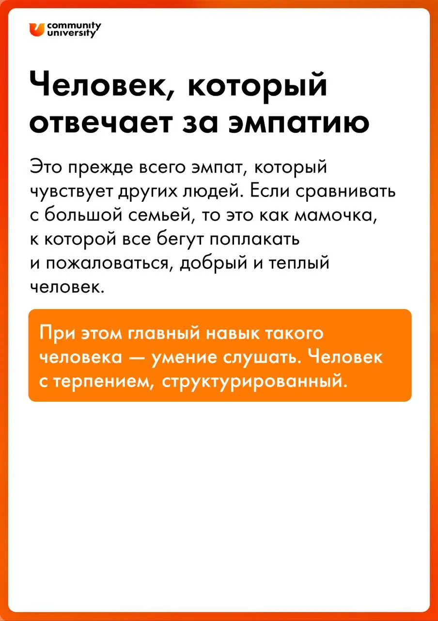 Без кого тебе не обойтись в сообществе? ☝🏻
Архитектура сообщества — это фундамент, без которого "наш дом" рухнет. Форматы, ритмы, роли — его основные кирпичики, и о последнем из них поговорим сегодня | Сетка — социальная сеть от hh.ru