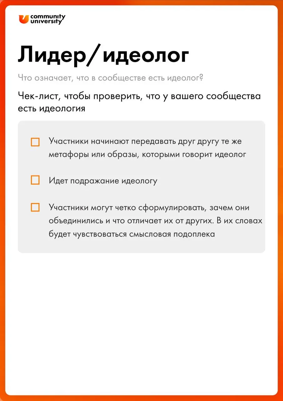 Без кого тебе не обойтись в сообществе? ☝🏻
Архитектура сообщества — это фундамент, без которого "наш дом" рухнет. Форматы, ритмы, роли — его основные кирпичики, и о последнем из них поговорим сегодня | Сетка — социальная сеть от hh.ru