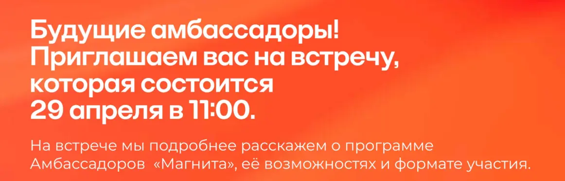 Почему пошел в амбоссадоры? | Сетка — социальная сеть от hh.ru