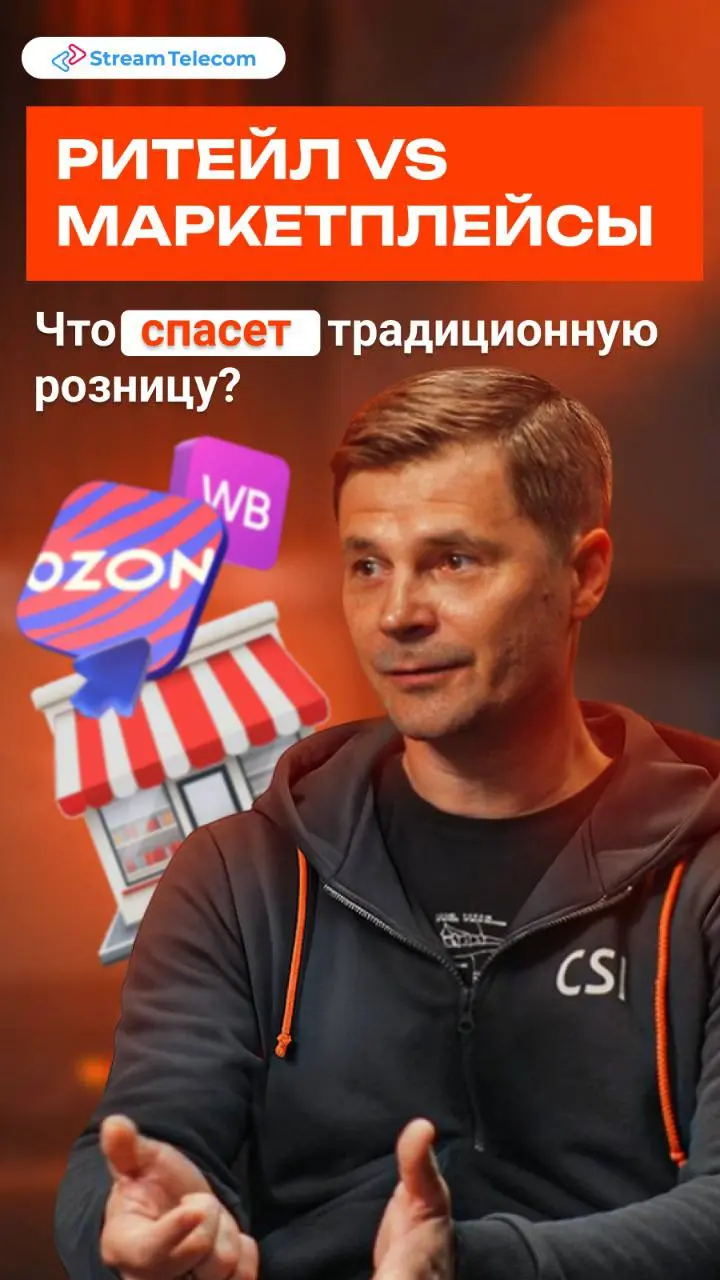 Спойлер: традиционную розницу спасёт мощная программа лояльности
Как превратить программу лояльности в драйвер бизнеса, рассказал гость нашего подкаста — директор по программным продуктам CSI Алексей ... | Сетка — социальная сеть от hh.ru