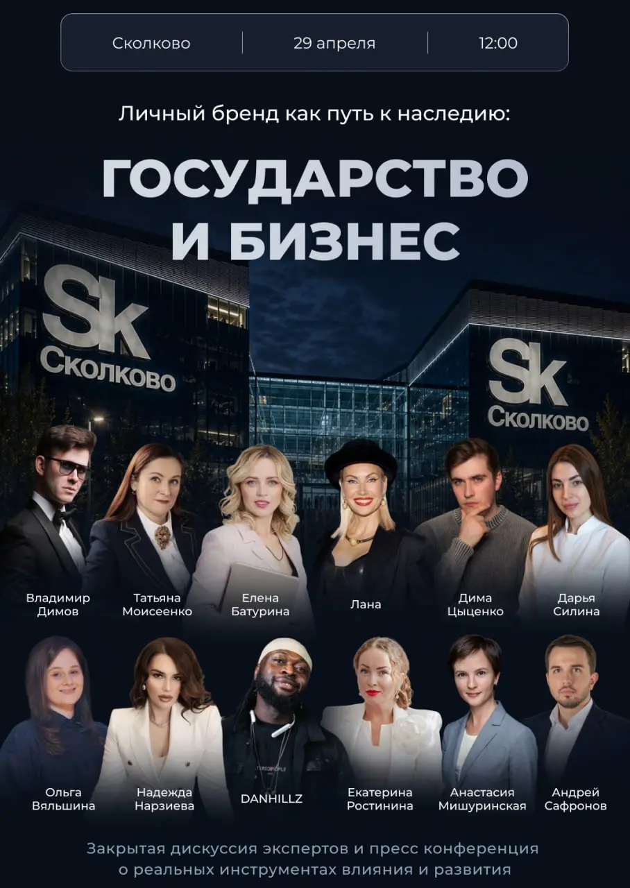 📢 Приглашаем на Круглый стол в Сколково: Усильте своё влияние и бизнес!
Медиахолдинг Брусника организует масштабное событие, которое станет точкой роста для вашего проекта!
🗓 29 апреля, 12:00 МСК
📍 Ин... | Сетка — социальная сеть от hh.ru