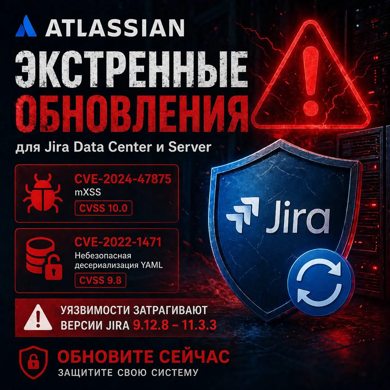 🛠️ 🛡️ Atlassian выпустила экстренные обновления для Jira Data Center и Server
Atlassian выпустила срочные обновления безопасности для Jira Software и Jira Service Management, исправляющие критические ... | Сетка — социальная сеть от hh.ru