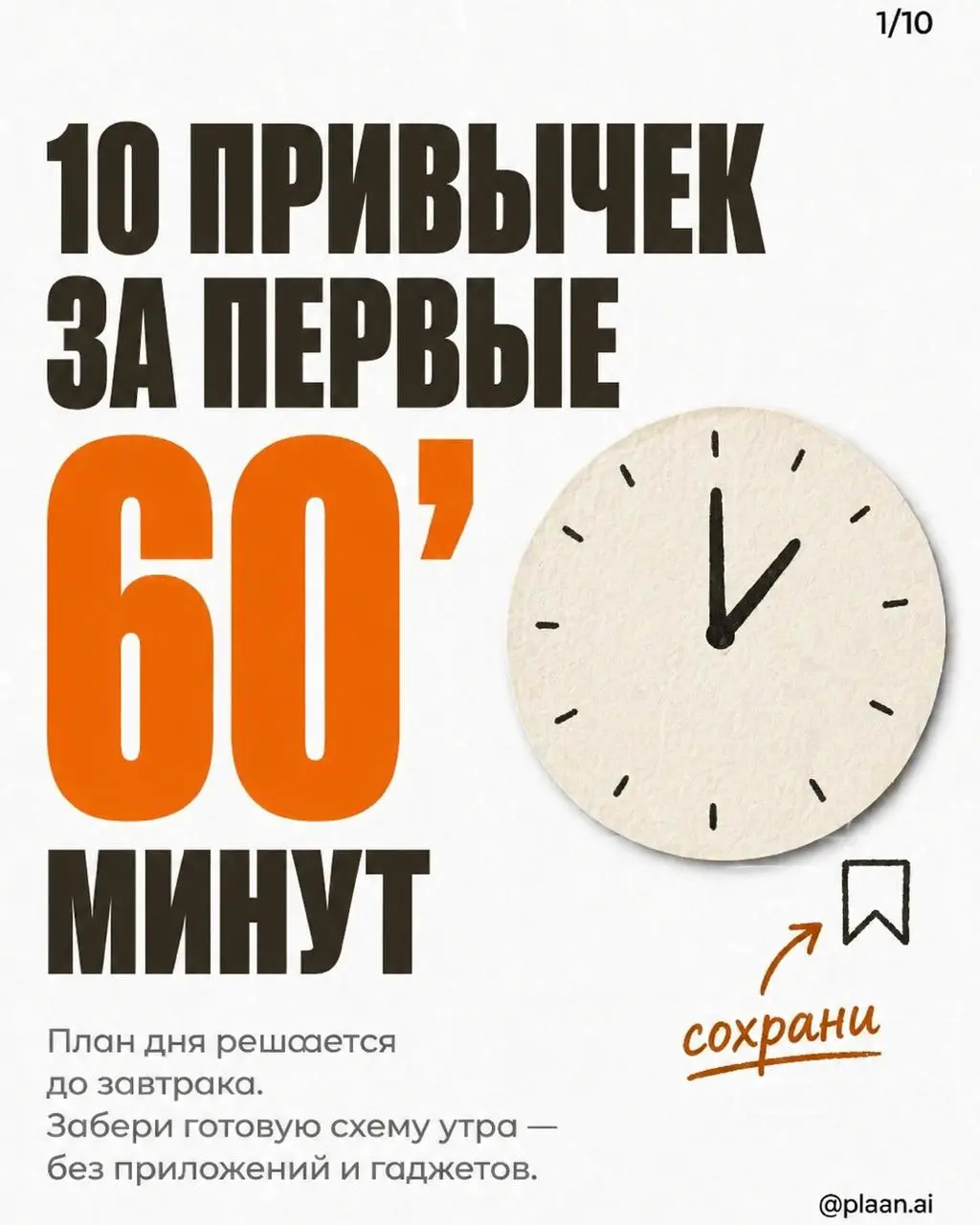 Новый агент рвет шаблоны и приводит аудиторию
В нашем полку прибыло — разработал товарища, который создает вирусные карусели для запрещенной соцсети и пины для Pinterest | Сетка — социальная сеть от hh.ru