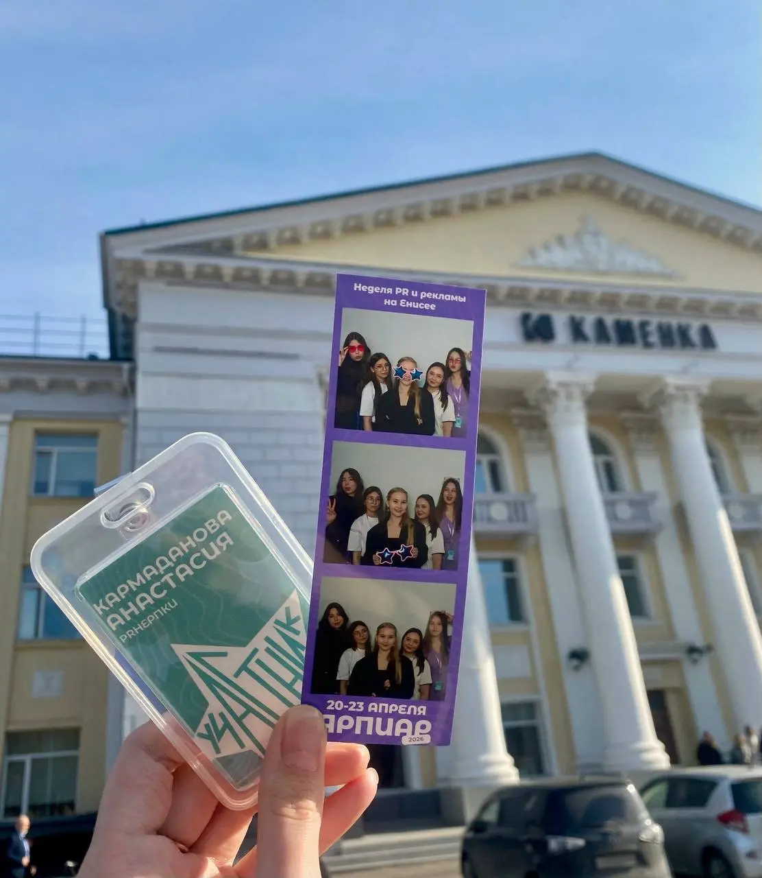 ЯРПИАР 2026 ✨
Для меня эта поездка стала глотком свежего воздуха после плотной работы и бессонных ночей | Сетка — социальная сеть от hh.ru