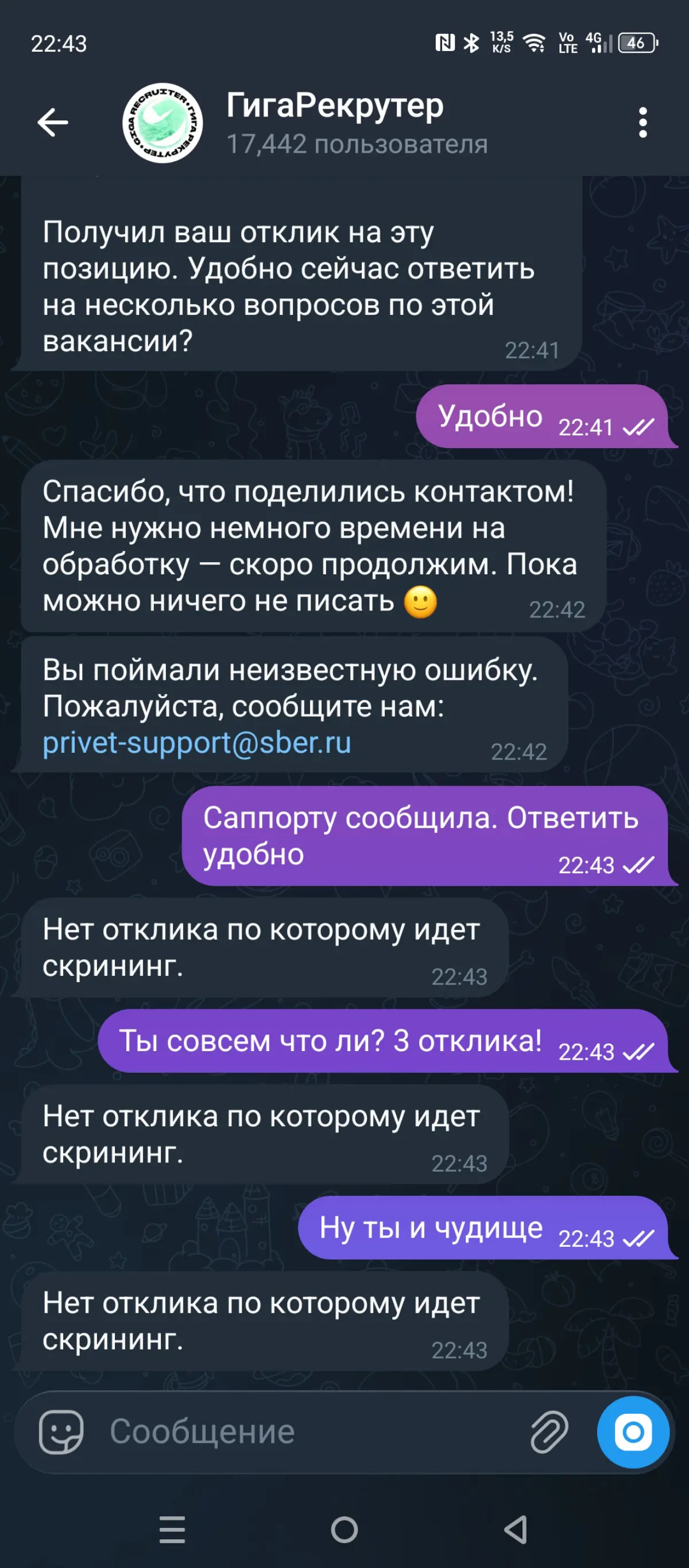Пардоньте мой французский 🤬 | Сетка — социальная сеть от hh.ru