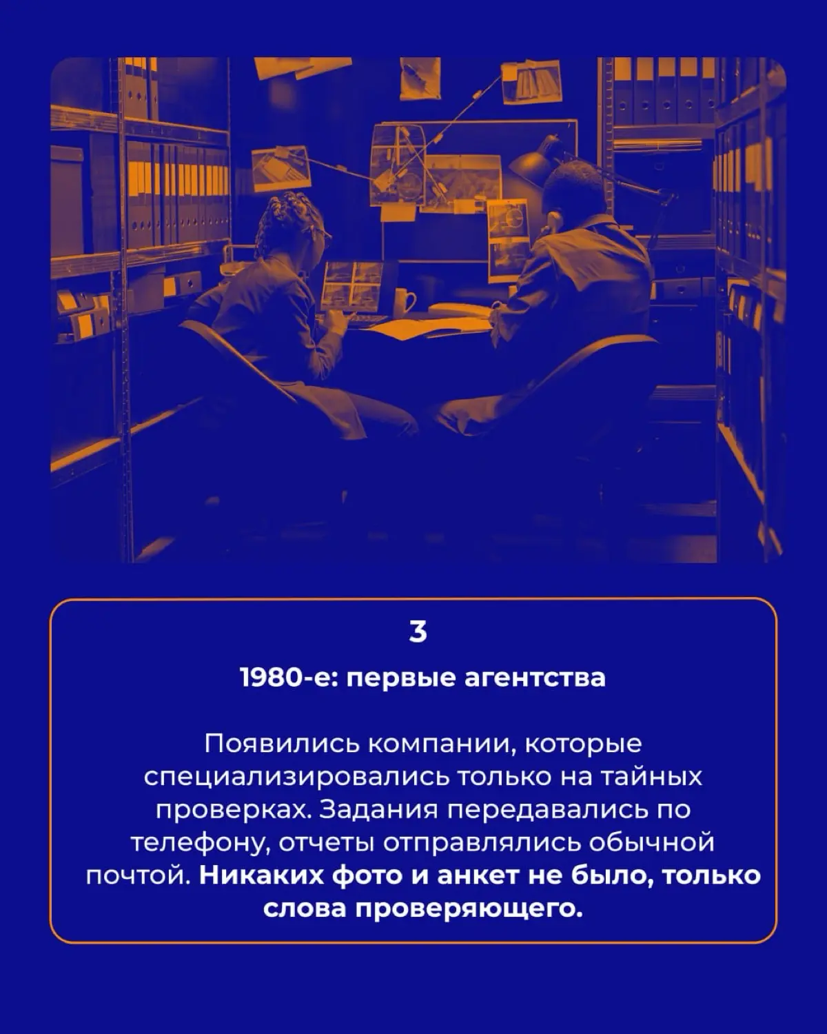 Откуда взялись тайные клиенты | Сетка — социальная сеть от hh.ru