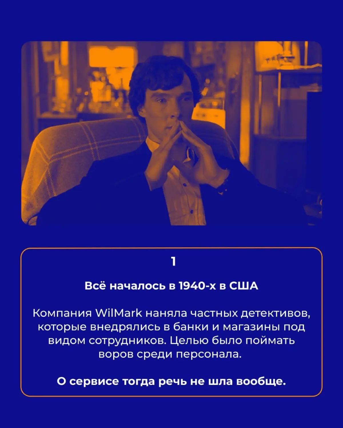 Откуда взялись тайные клиенты | Сетка — социальная сеть от hh.ru