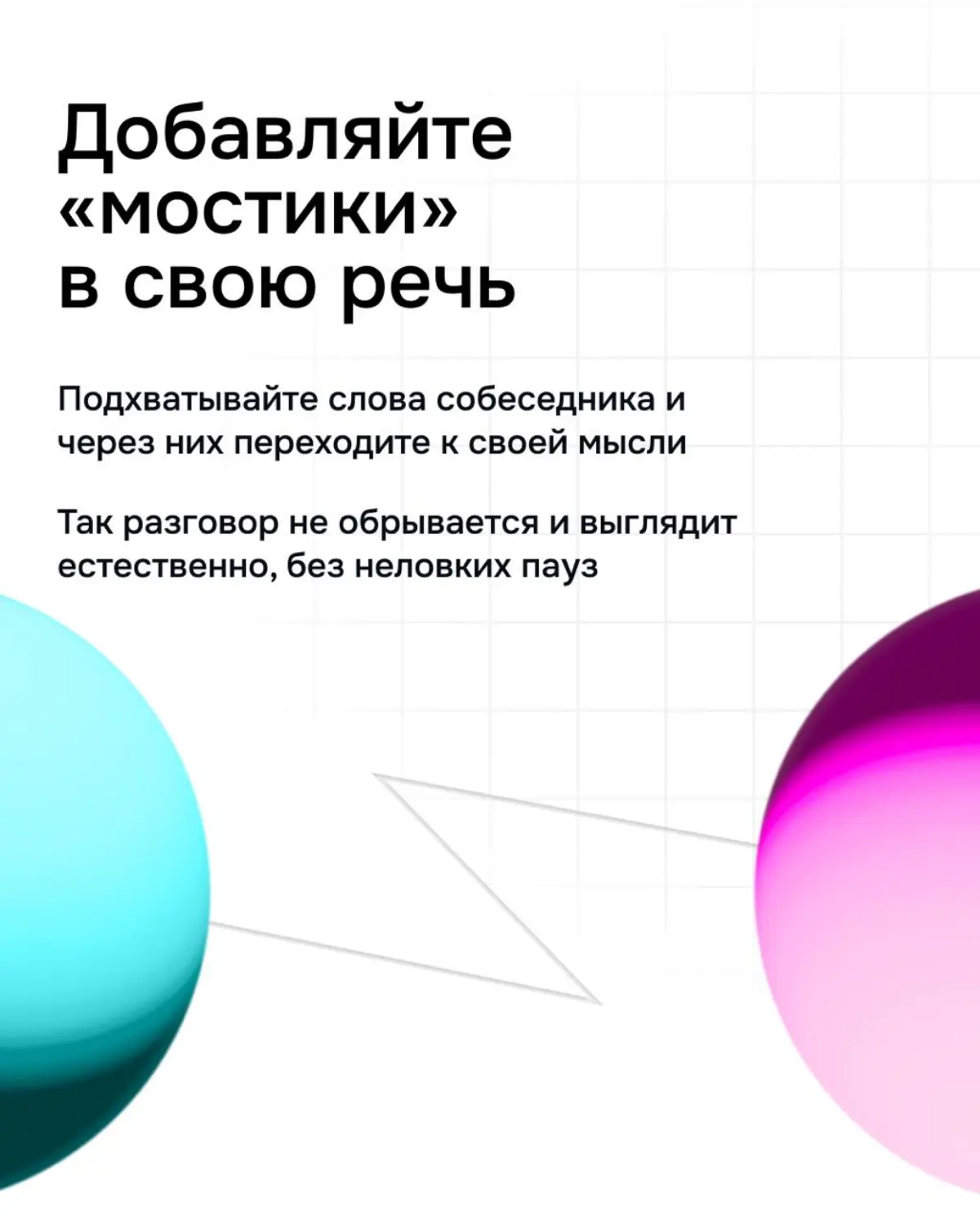 Как заниматься нетворкингом без чувства неловкости? | Сетка — социальная сеть от hh.ru