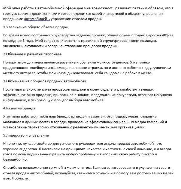 Георгий Зеленский