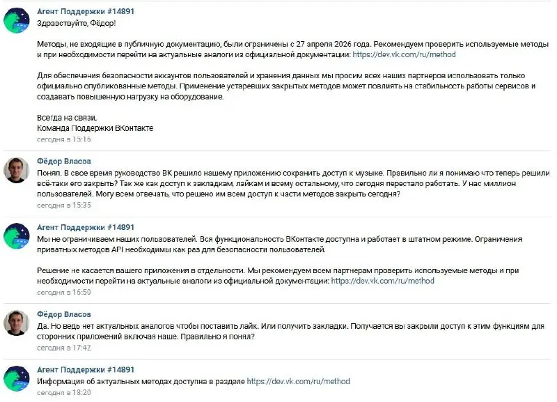 Был такой неофициальный клиент для VK на андройд.
Почему я пишу был ? А потому что Kate Mobile превратился в тыкву. | Сетка — социальная сеть от hh.ru