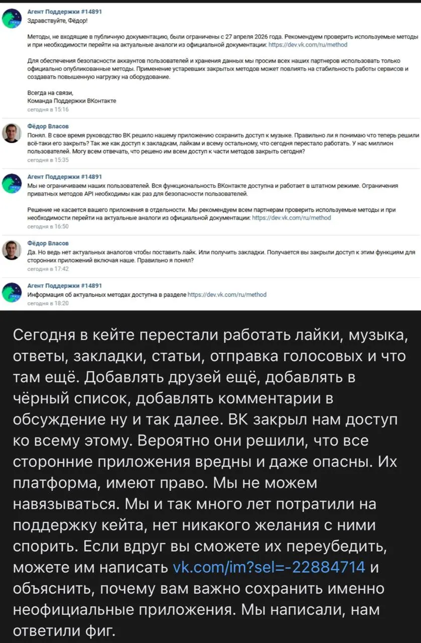 Был такой неофициальный клиент для VK на андройд.
Почему я пишу был ? А потому что Kate Mobile превратился в тыкву. | Сетка — социальная сеть от hh.ru