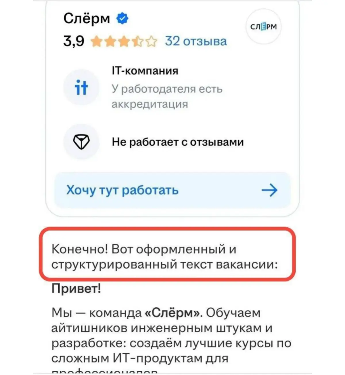 😂😂😂 Ну это фиаско - братан | Сетка — социальная сеть от hh.ru