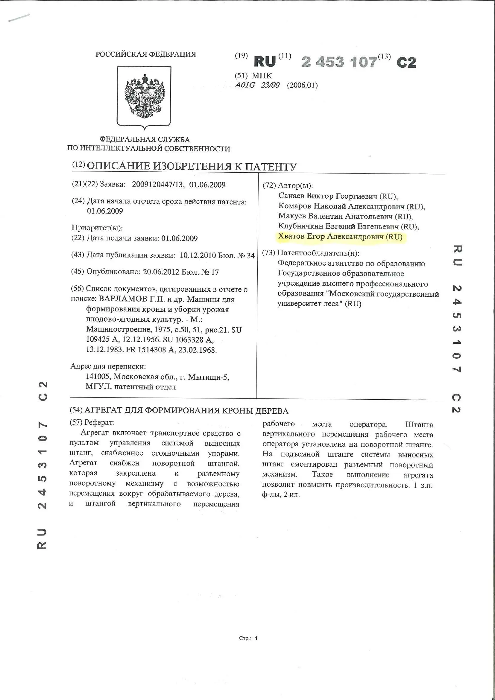 Network member avatar