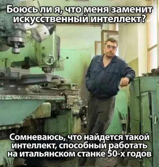 Не, товарищи, мы пока можем спать спокойно))) | Сетка — социальная сеть от hh.ru