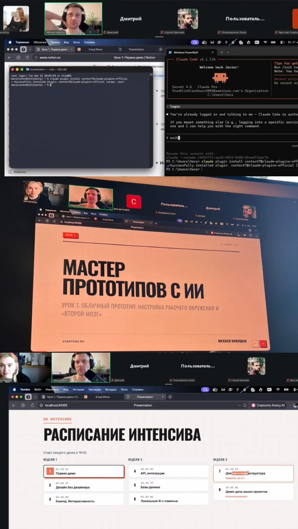 AI-first за 3 года: хроники моей технологической эволюции 😜 | Сетка — социальная сеть от hh.ru