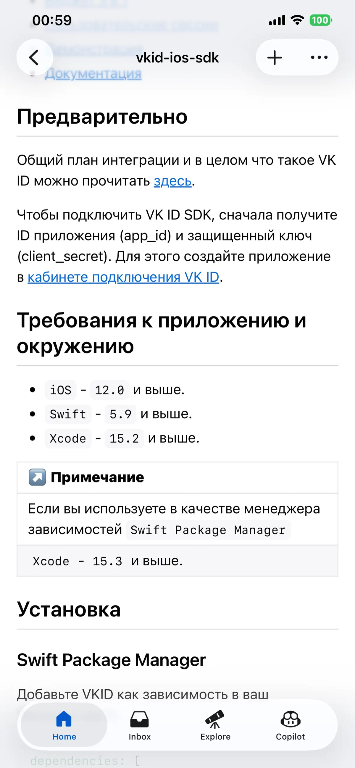 Ну, короче, делаеться, это как-то вот так:) | Сетка — социальная сеть от hh.ru