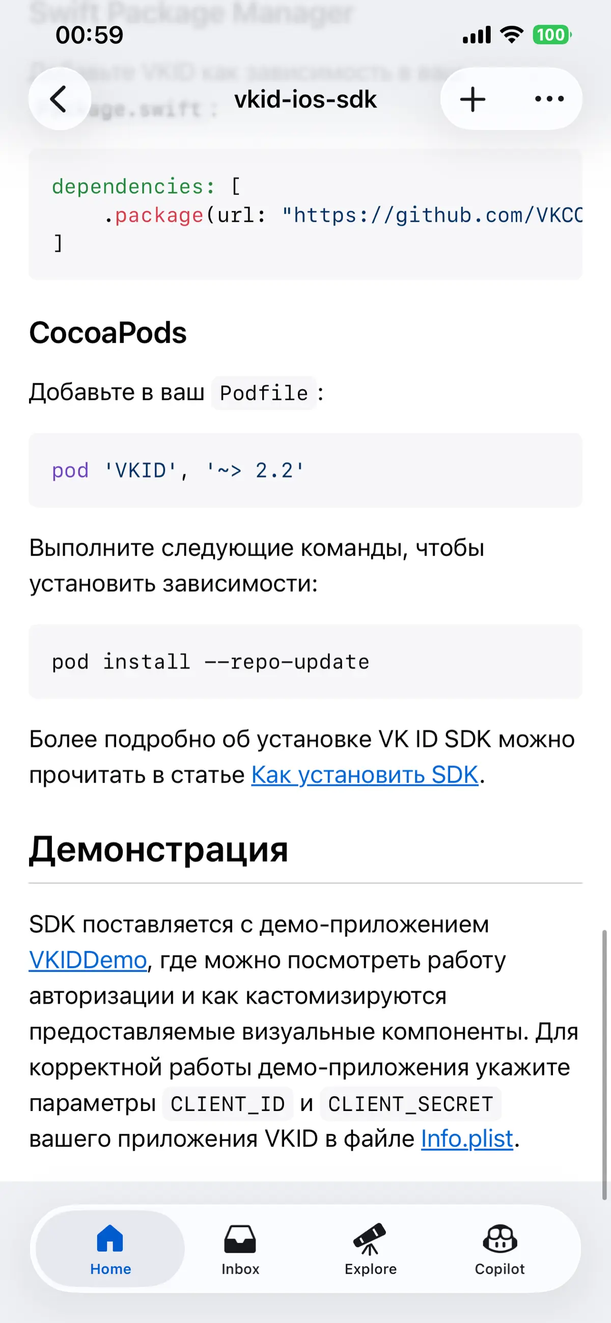 Ну, короче, делаеться, это как-то вот так:) | Сетка — социальная сеть от hh.ru