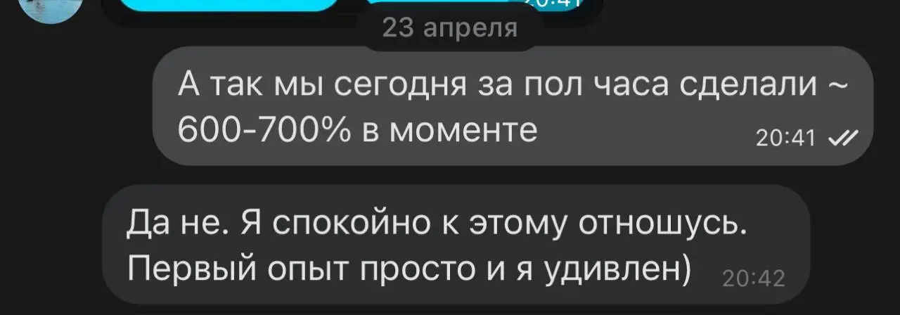 ⚡💲Как я зашел в 2 актива и сделал + 700% за 2 дня. А ещё точнее - за пол часа. (Это когда каждый рубль превращается в 7р, каждые 100$ в 700$, 1000$ в 7000$.)
В этом случае нет никакого везения | Сетка — социальная сеть от hh.ru