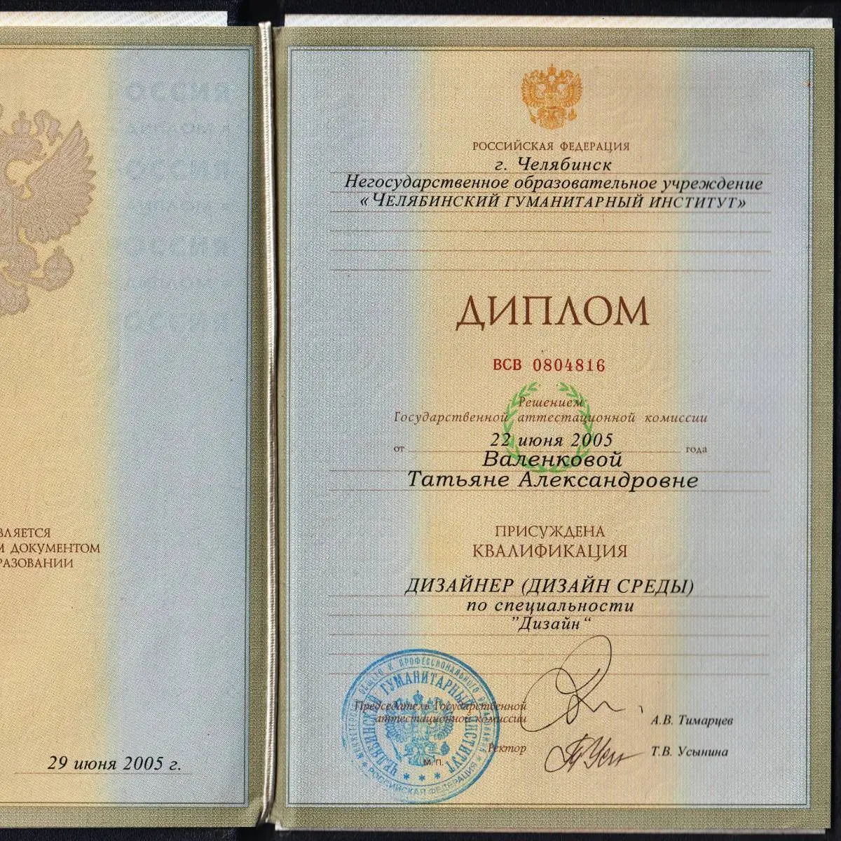 Татьяна Валенкова