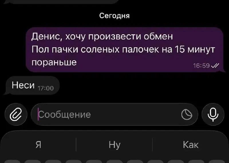 Диалоги с боссом в пятницу вечером такие: | Сетка — социальная сеть от hh.ru