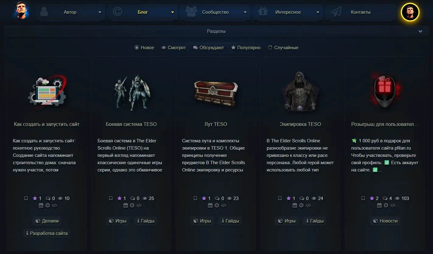 Обновление сайта: pfilan.ru v 17.8 - 29.04.2026 | Сетка — социальная сеть от hh.ru