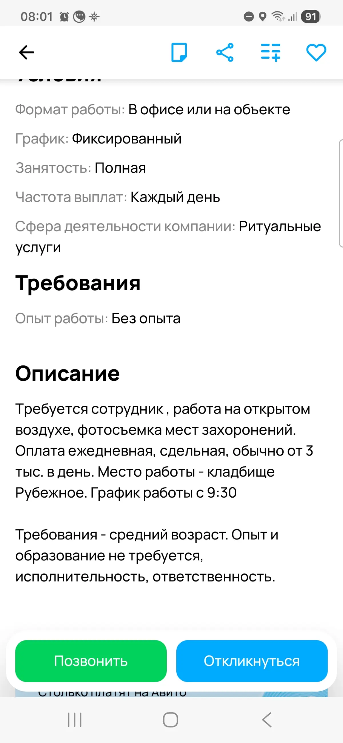 Моя любимая рубрика подьехала..ВАКАНСИИ АВИТО 🤣 | Сетка — социальная сеть от hh.ru