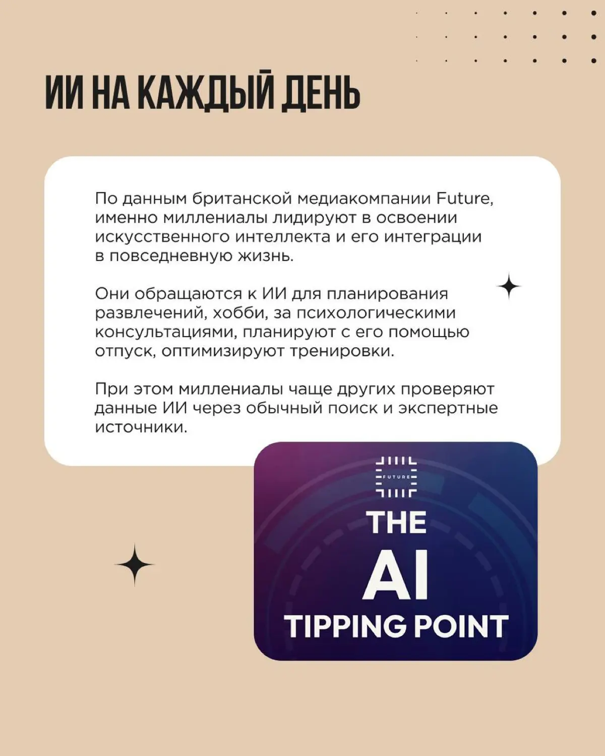 Наконец-то пост про нас, миллениалов!
Люди, родившиеся с 1982 по 1996 — самое многочисленное и, пожалуй, самое любимое бизнесом поколение | Сетка — социальная сеть от hh.ru