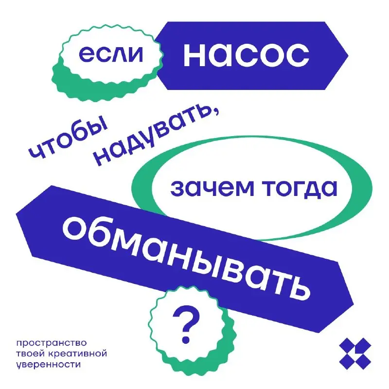 Запишите десять идей, которые приходят к вам в попытках ответить на этот вопрос.
#10идейвдень by @creativehappens | Сетка — социальная сеть от hh.ru