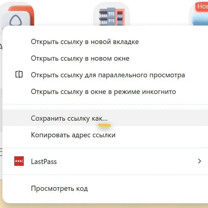 Три точки в интерфейсе
Если при нажатии на команду или гиперссылку требуется еще действие от пользователя, то в тексте в конце пишут … Например, Сохранить… или Создать новый файл… | Сетка — социальная сеть от hh.ru