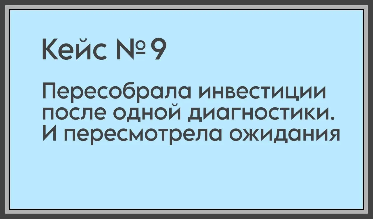 Клиент
Яна, 25 лет, IT-специалист, автор телеграм-канала «Яна и её финансовая авантюра», Челябинск
История
Яна инвестирует уже полтора года, и всё это время была уверена, что является финансово грамот... | Сетка — социальная сеть от hh.ru