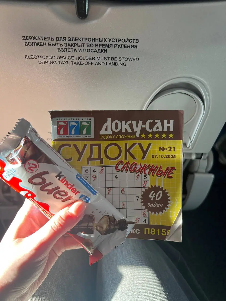 а это мои лайфхаки в путешествиях (открытые недавно)

берем помимо книги еще и судоку
киндер буено (не буду объяснять)
делаем бамбл из кофе и апельсинового сока прям в самолете (не благодарите) | Сетка — социальная сеть от hh.ru