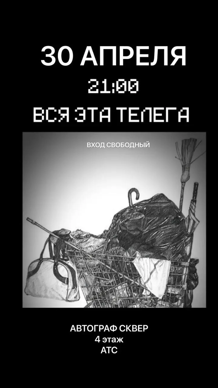 Очень ждем каждого ☺️
30 апреля в 21:00 мы очень ждём вас на открытии выставки | Сетка — социальная сеть от hh.ru