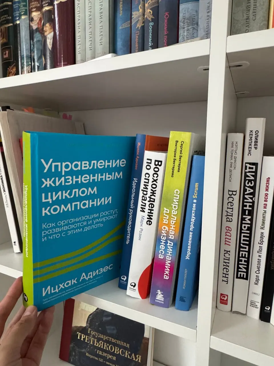 Ну что, к майским порадуем кого-то подарочком?
Думаю самое время разыграть очередную книгу!
🟩 В этот раз разыгрываю Управление жизненным циклом организации Адизеса | Сетка — социальная сеть от hh.ru