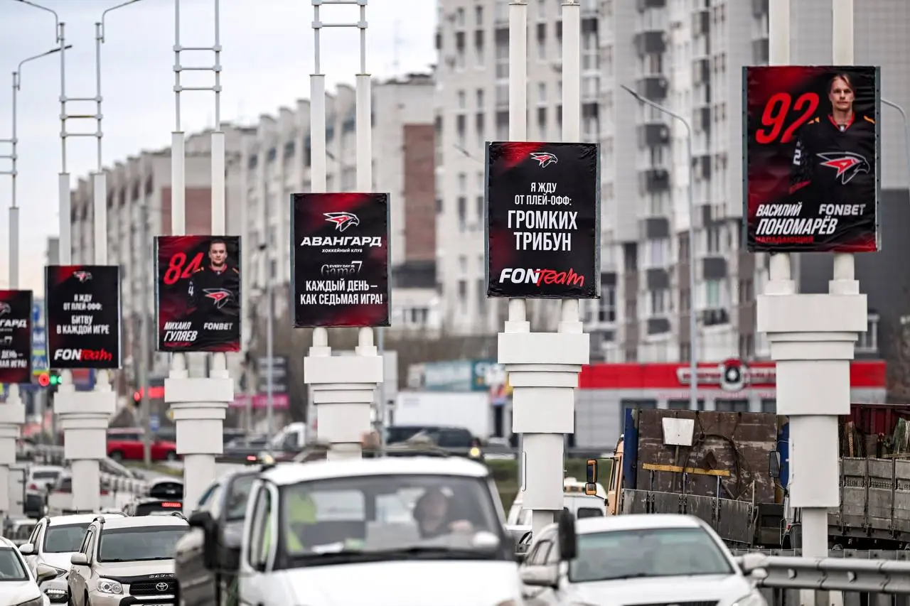 Омск вывел поддержку Авангарда на Метромост.
В Омске на Метромосту появилась серия баннеров в поддержку ХК «Авангард» в плей-офф Кубка Гагарина. Акция сделана совместно с FONBET | Сетка — социальная сеть от hh.ru