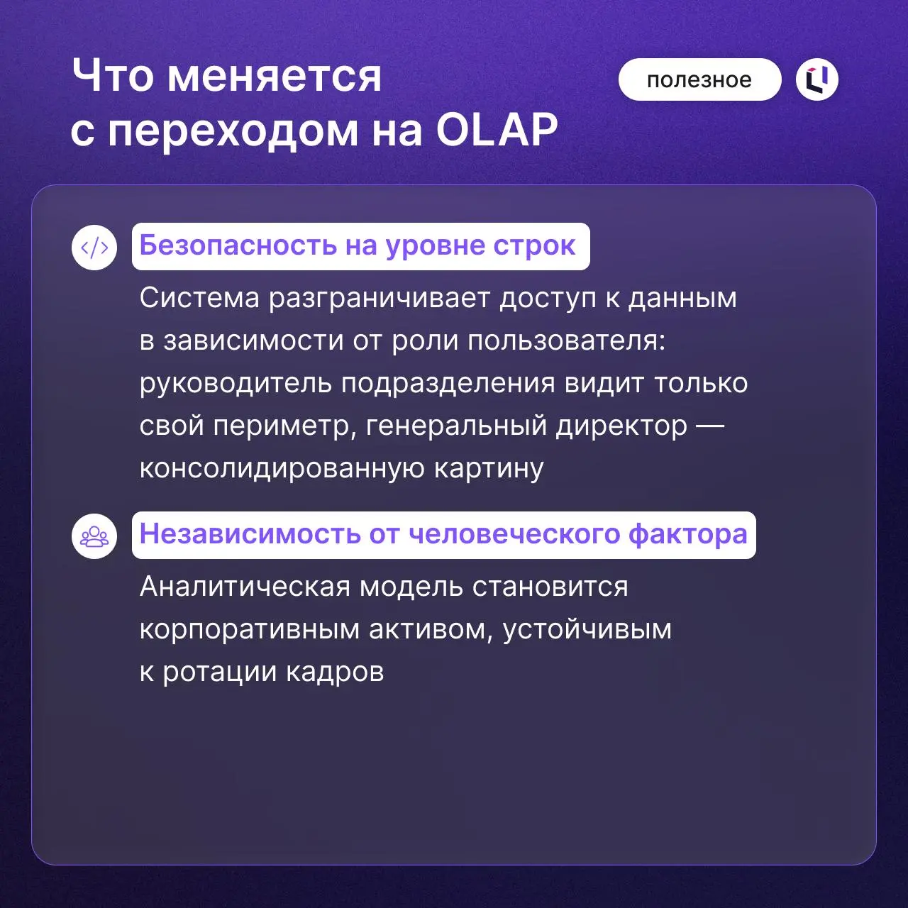 📦 Как превратить бюджетирование в управляемую систему
Цифровая трансформация финансов часто воспринимается как сложный и дорогой проект с полной перестройкой процессов и одновременным внедрением неско... | Сетка — социальная сеть от hh.ru