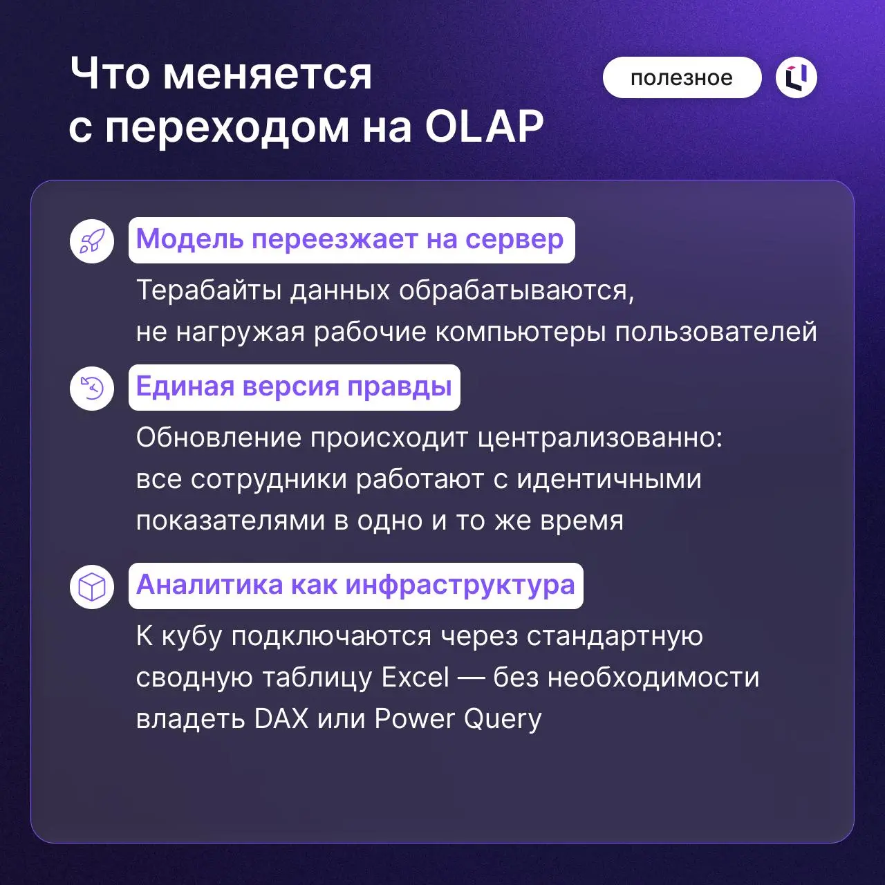 📦 Как превратить бюджетирование в управляемую систему
Цифровая трансформация финансов часто воспринимается как сложный и дорогой проект с полной перестройкой процессов и одновременным внедрением неско... | Сетка — социальная сеть от hh.ru