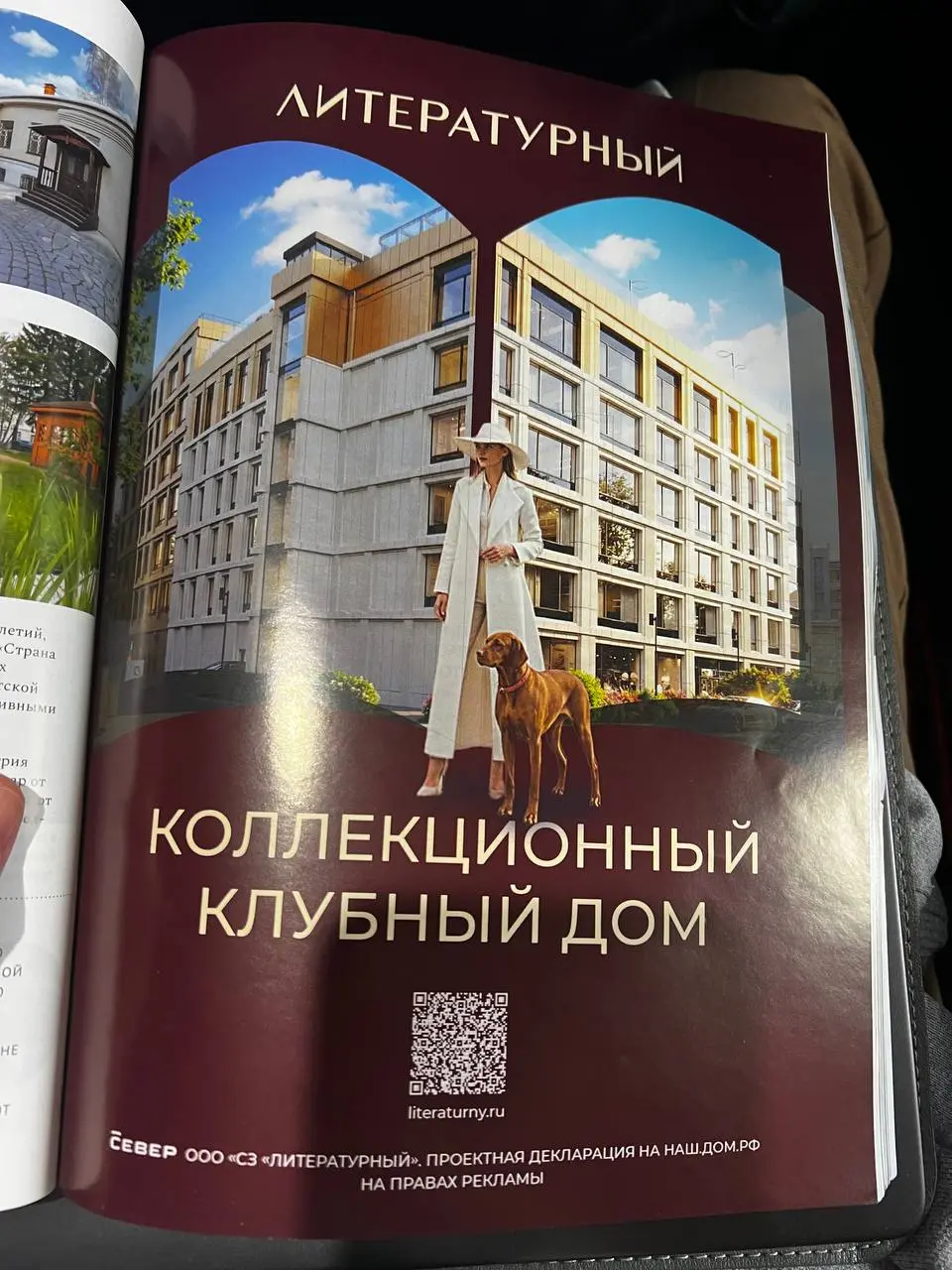 Летел Мск-Екб. Обнаружил в журнале вот такую рекламу.
Давайте подумаем как ее улучшить , а тут есть что улучшить ;) | Сетка — социальная сеть от hh.ru