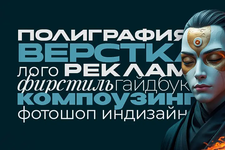 Дизайнер | Сетка — социальная сеть от hh.ru
