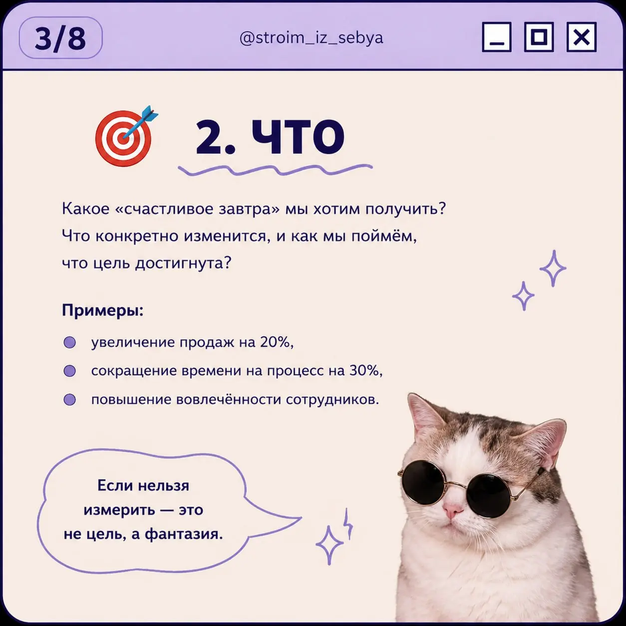 НЕ НАЧИНАЙ ПРОЕКТ, ПОКА НЕ ОТВЕТИШЬ НА ЭТИ ВОПРОСЫ
Хехе, это скорее кликбейтный заголовок – на деле всё не так драматично)
Этот пост – продолжение моего давнишнего спича о том, что вы, скорее всего, у... | Сетка — социальная сеть от hh.ru