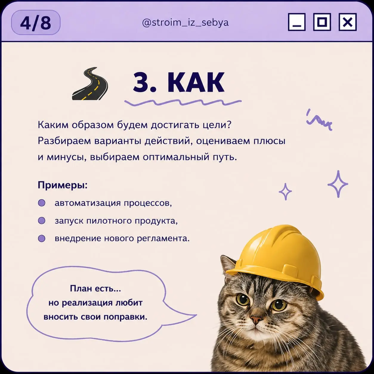 НЕ НАЧИНАЙ ПРОЕКТ, ПОКА НЕ ОТВЕТИШЬ НА ЭТИ ВОПРОСЫ
Хехе, это скорее кликбейтный заголовок – на деле всё не так драматично)
Этот пост – продолжение моего давнишнего спича о том, что вы, скорее всего, у... | Сетка — социальная сеть от hh.ru