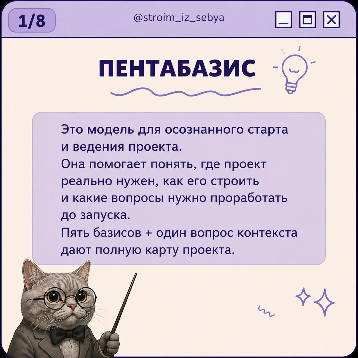 НЕ НАЧИНАЙ ПРОЕКТ, ПОКА НЕ ОТВЕТИШЬ НА ЭТИ ВОПРОСЫ
Хехе, это скорее кликбейтный заголовок – на деле всё не так драматично)
Этот пост – продолжение моего давнишнего спича о том, что вы, скорее всего, у... | Сетка — социальная сеть от hh.ru