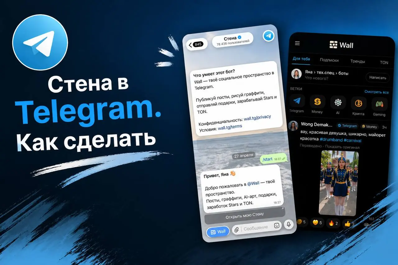 ✨✨✨✨✨ в Telegram — зачем она тебе? 👀
Это твоё личное пространство внутри Telegram, где можно вести мини-блог, делиться контентом и даже зарабатывать | Сетка — социальная сеть от hh.ru