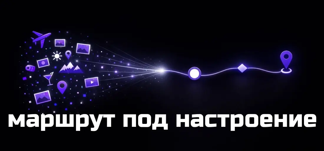 Из YouTube в маршрут под свои параметры | Сетка — социальная сеть от hh.ru