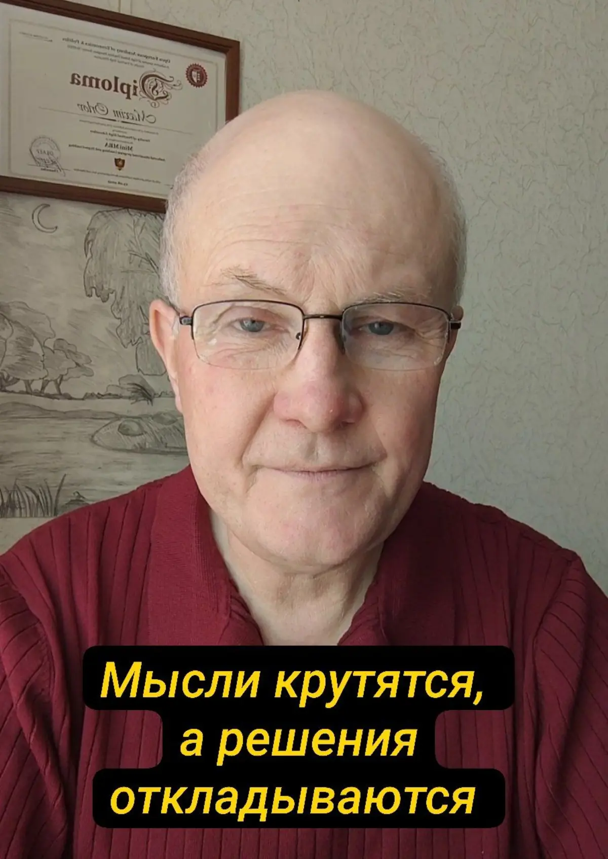 Мысли крутятся, а решения откладываются.
Постоянно крутятся мысли: «А если не получится?», «А если подведу команду?». В голове шум, а ясности нет.
Можно назвать это «продумыванием рисков» | Сетка — социальная сеть от hh.ru