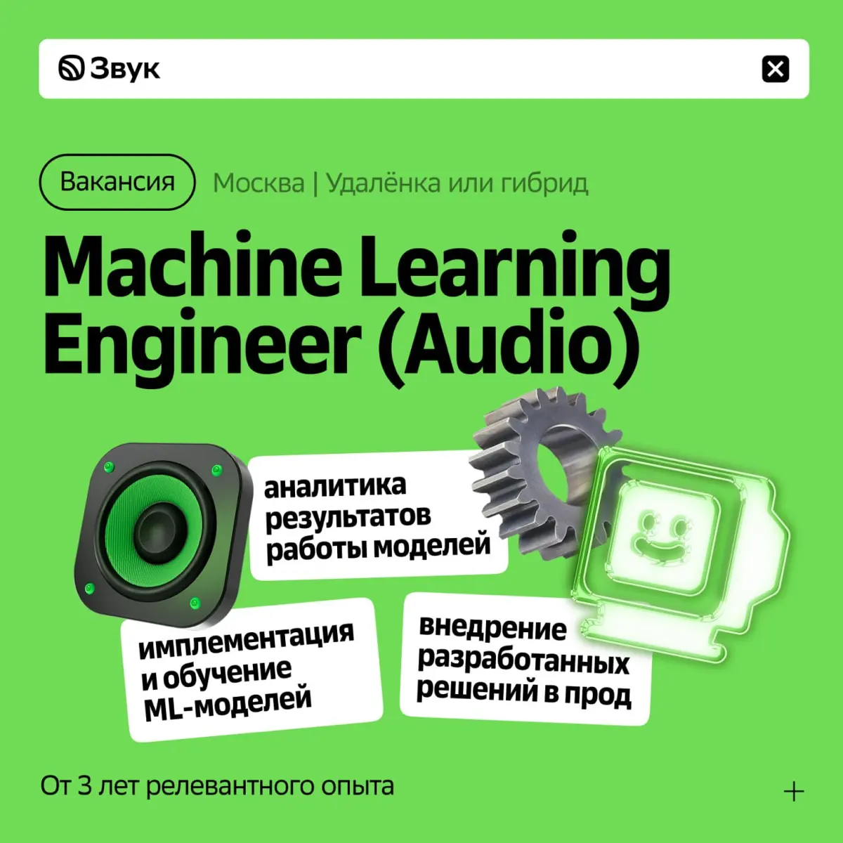 Вакансий пост | Сетка — социальная сеть от hh.ru